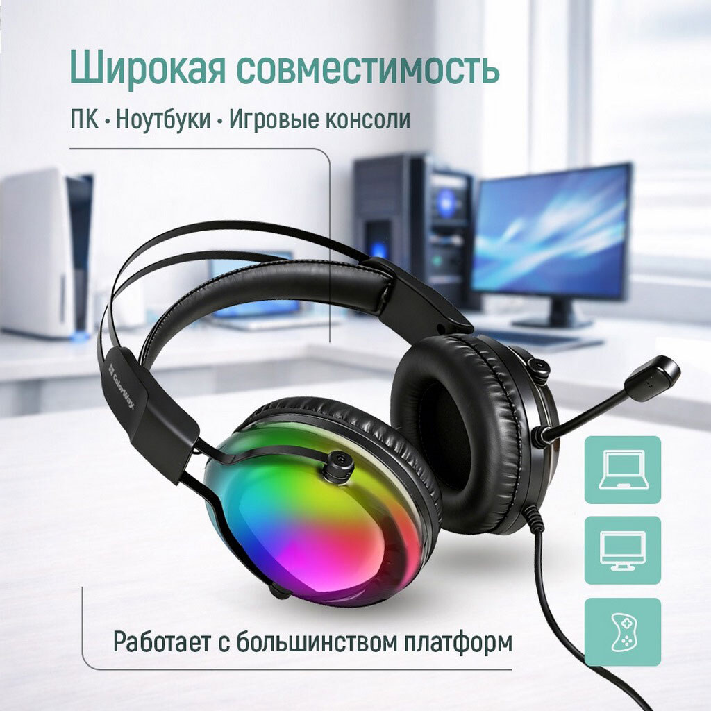 Наушники СolorWay Firestrike RGB, С микрофоном, Черный - № 6 Наушники СolorWay Firestrike RGB, С микрофоном, Черный - № 6