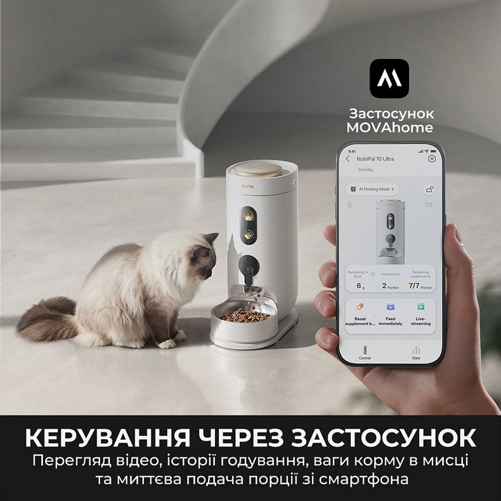 Смарт-кормушка Mova Nutripal 10 Ultra, Белый - № 5 Смарт-кормушка Mova Nutripal 10 Ultra, Белый - № 5