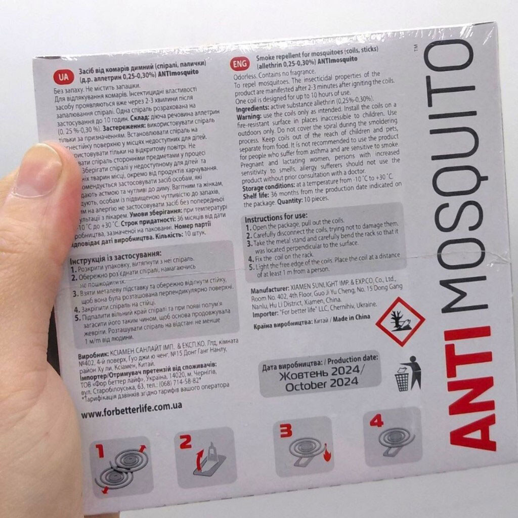 Спирали от комаров "Anti mosquito" - № 2 Спирали от комаров "Anti mosquito" - № 2