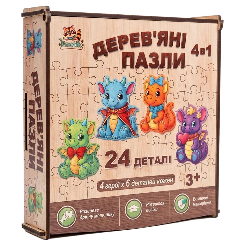 Деревянный пазл "Дракоши", 24 детали: 4 героя, 6 деталей каждый, Enotik - № 1 Деревянный пазл "Дракоши", 24 детали: 4 героя, 6 деталей каждый, Enotik - № 1