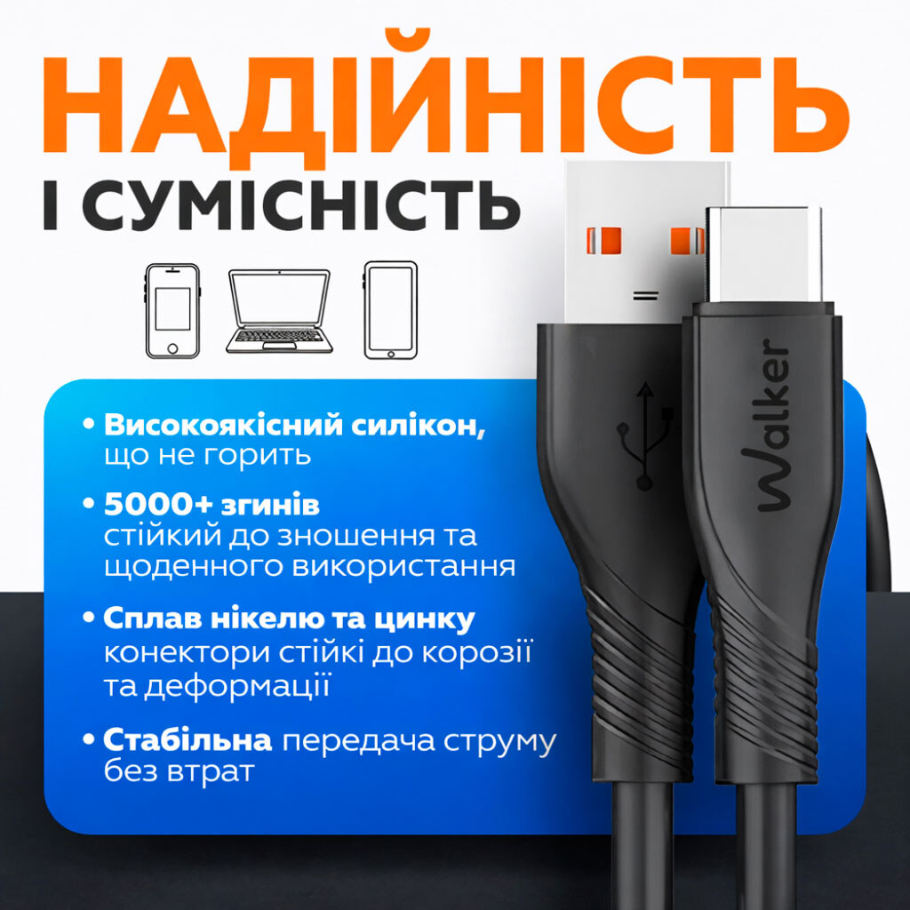 USB кабель Walker C585, Type-C, 1.0 м., Черный - № 3 USB кабель Walker C585, Type-C, 1.0 м., Черный - № 3