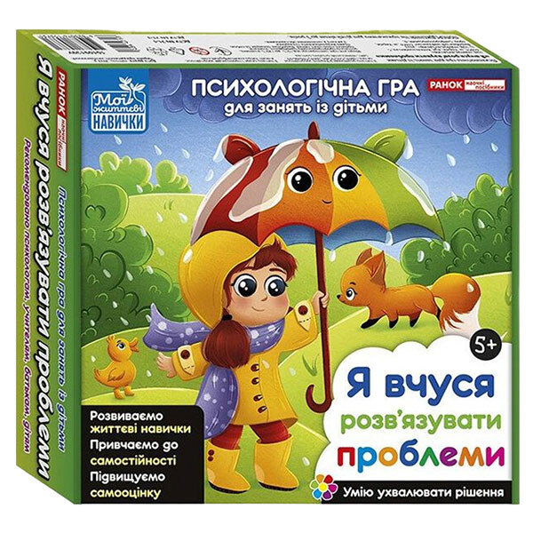 Психологічна гра для занять із дітьми "Я вчуся вирішувати проблеми", Ранок - № 1 Психологічна гра для занять із дітьми "Я вчуся вирішувати проблеми", Ранок - № 1