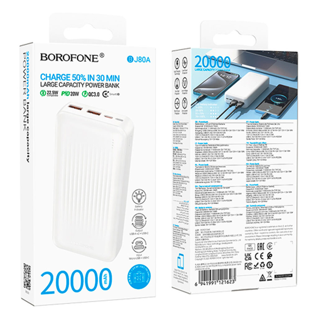 Портативная батарея (Power Bank) Borofone BJ80A Clever, 20000 mAh, Белый - № 4 Портативная батарея (Power Bank) Borofone BJ80A Clever, 20000 mAh, Белый - № 4