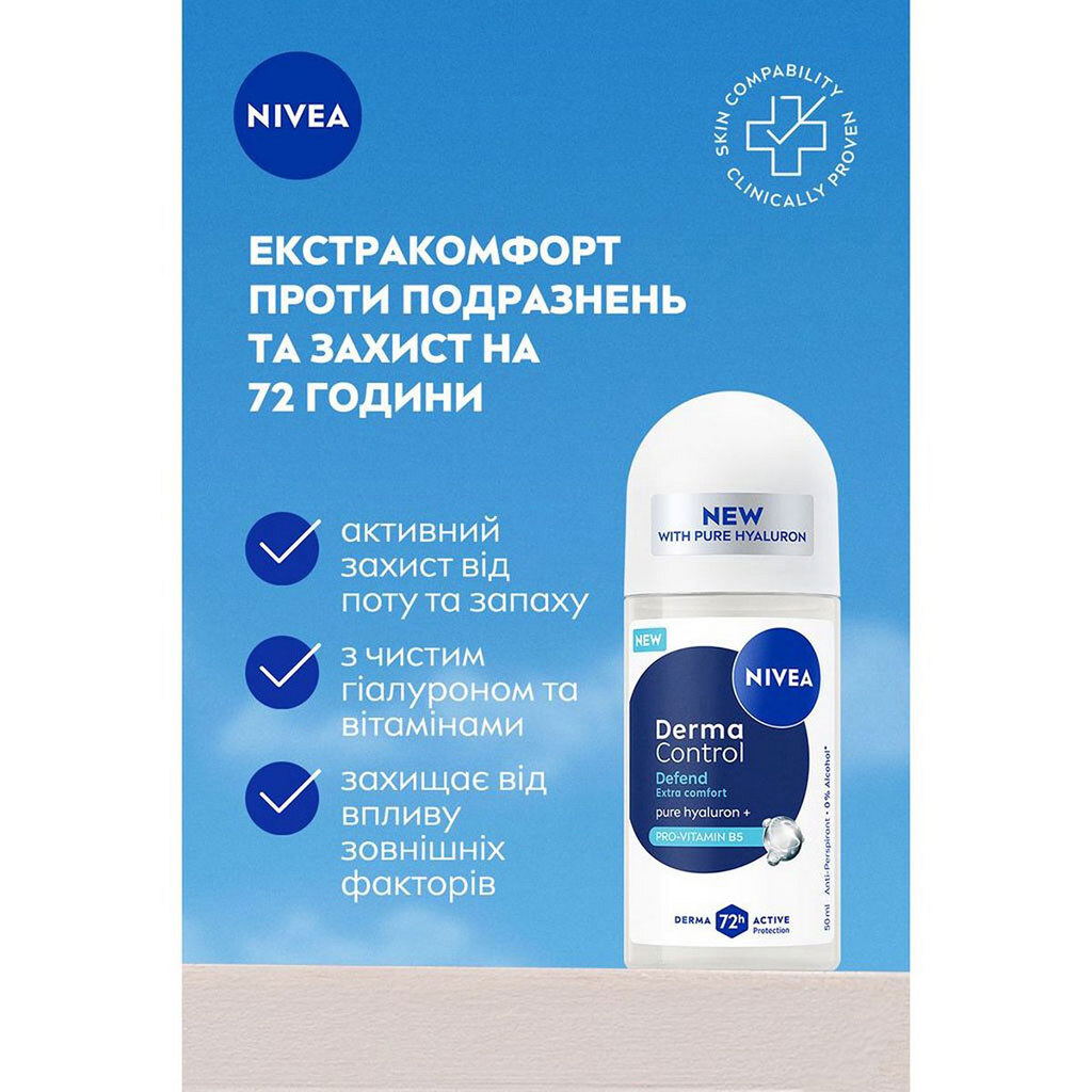 Антиперспірант жіночий NIVEA DEO "Дерма контроль", кульковий, 50 мл - № 3 Антиперспірант жіночий NIVEA DEO "Дерма контроль", кульковий, 50 мл - № 3