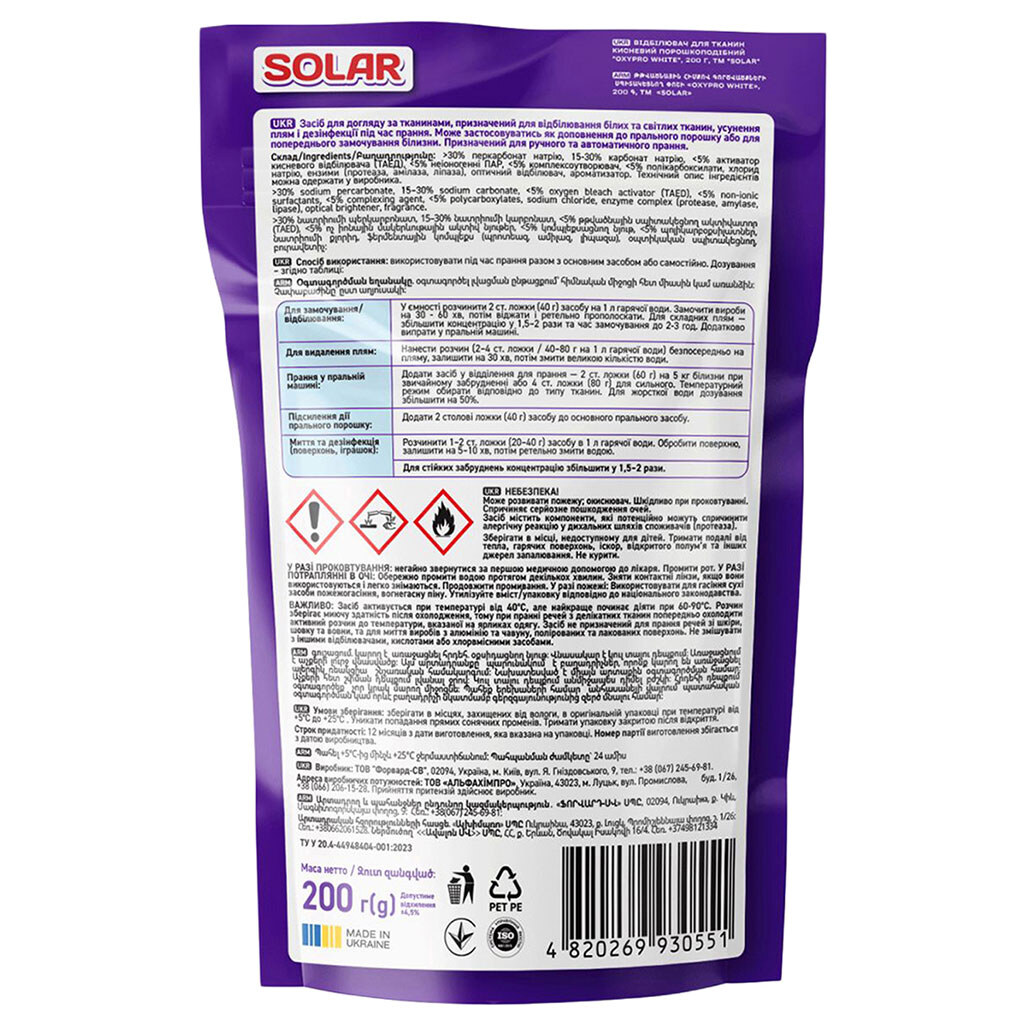 Отбеливатель для тканей кислородный Solar OxyPRO White, 200 г - № 2 Отбеливатель для тканей кислородный Solar OxyPRO White, 200 г - № 2