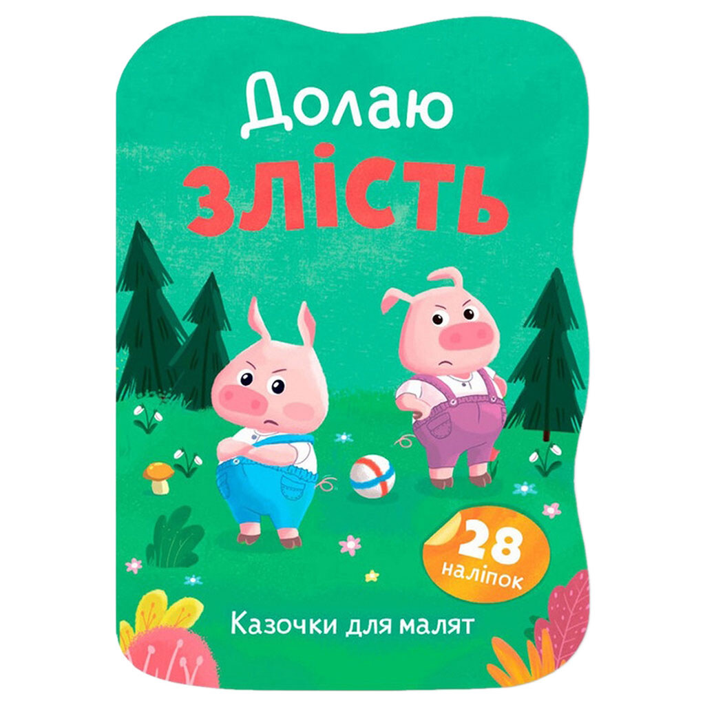 Книга детская серия "Сказочки для малышей", Crystal Book - № 1 Книга детская серия "Сказочки для малышей", Crystal Book - № 1