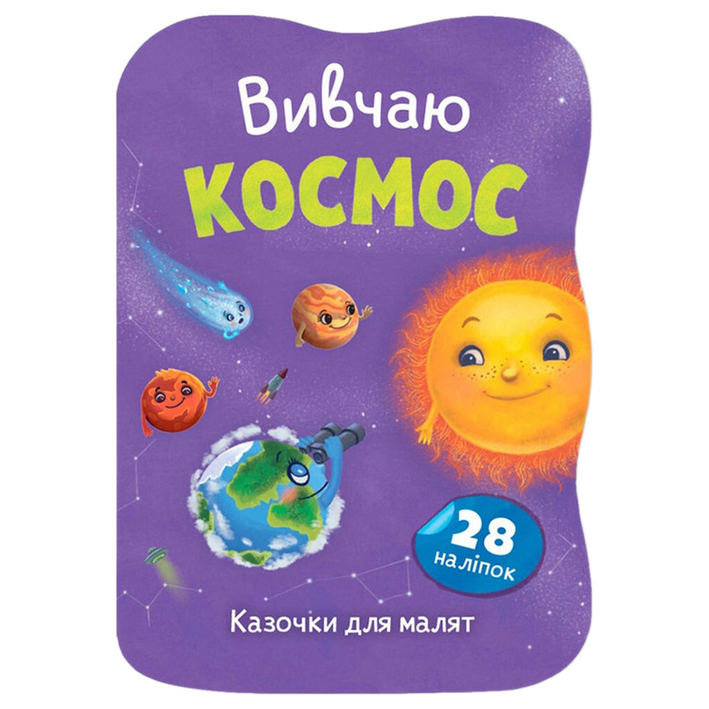 Книга детская серия "Сказочки для малышей", Crystal Book - № 2 Книга детская серия "Сказочки для малышей", Crystal Book - № 2