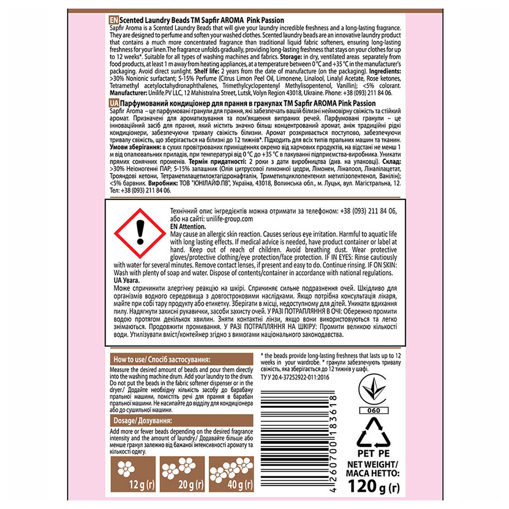 Кондиционер для белья гранулированный Sapfir AROMA "Pink Passion", 120 г - № 2 Кондиционер для белья гранулированный Sapfir AROMA "Pink Passion", 120 г - № 2