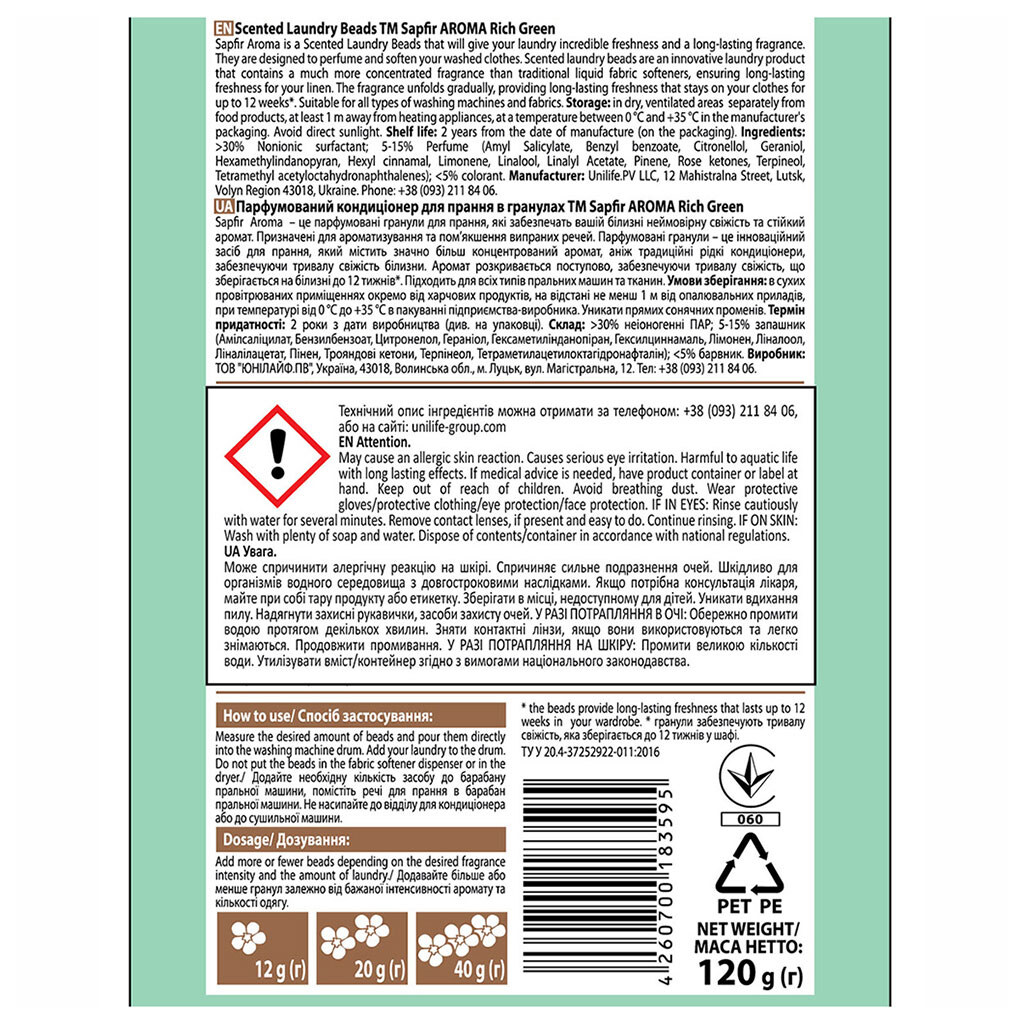Кондиционер для белья гранулированный Sapfir AROMA "Rich Green", 120 г - № 2 Кондиционер для белья гранулированный Sapfir AROMA "Rich Green", 120 г - № 2