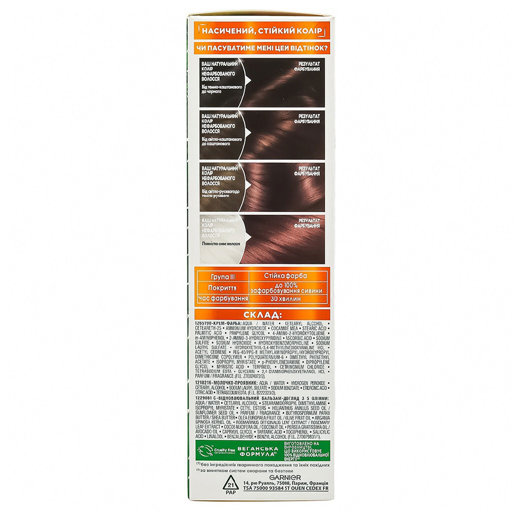 Крем-краска для волос GARNIER Color Naturals "Морозный каштан 4.15" - № 3 Крем-краска для волос GARNIER Color Naturals "Морозный каштан 4.15" - № 3