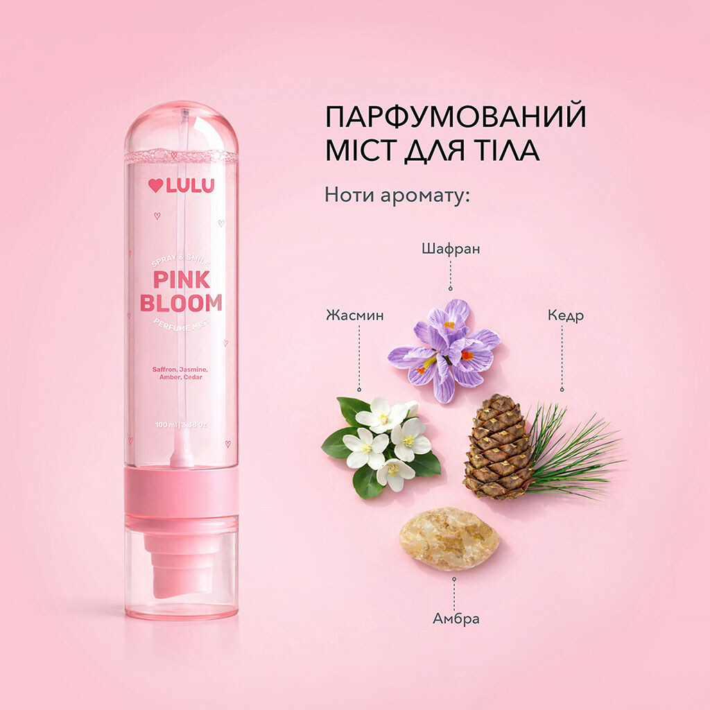 Мост для тела парфюмированный LULU Spray&Smile "Pink Bloom", 100 мл - № 3 Мост для тела парфюмированный LULU Spray&Smile "Pink Bloom", 100 мл - № 3