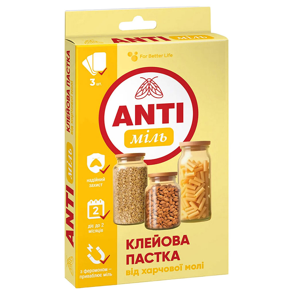 Набор ловушек клеевых от моли "ANTI моль", 3 шт/уп. - № 1 Набор ловушек клеевых от моли "ANTI моль", 3 шт/уп. - № 1