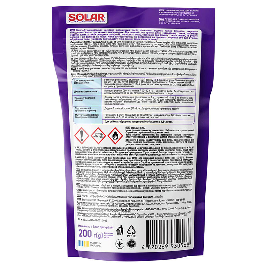 Пятновыводитель для тканей кислородный Solar OxyPRO Color, 200 г - № 2 Пятновыводитель для тканей кислородный Solar OxyPRO Color, 200 г - № 2