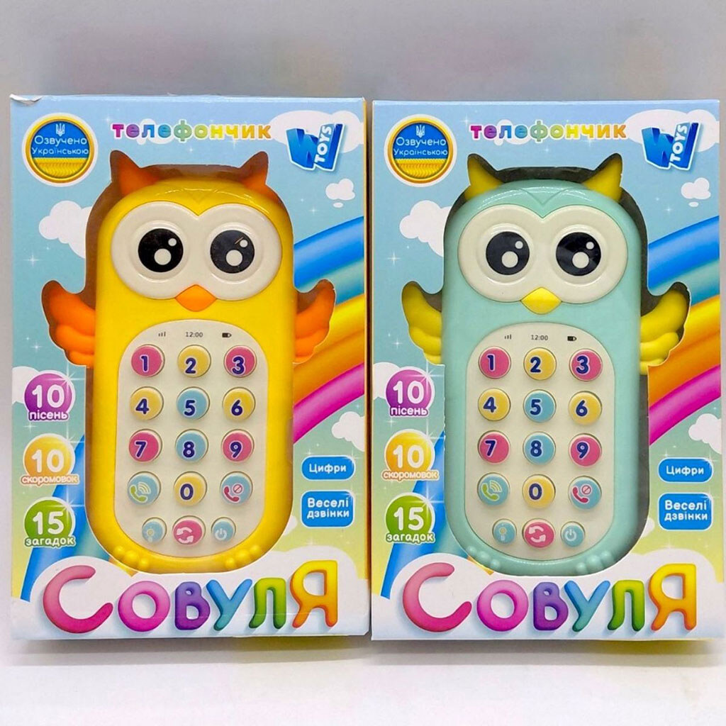 Телефон "Совуля", ОЗУЧЕННЯ УКРАЇНСЬКОЮ МОВОЮ, звук, пісні, загадки, скоромовки, дзвінок рідним, цифри, прорізувач, в коробці, Wtoys - № 4 Телефон "Совуля", ОЗУЧЕННЯ УКРАЇНСЬКОЮ МОВОЮ, звук, пісні, загадки, скоромовки, дзвінок рідним, цифри, прорізувач, в коробці, Wtoys - № 4