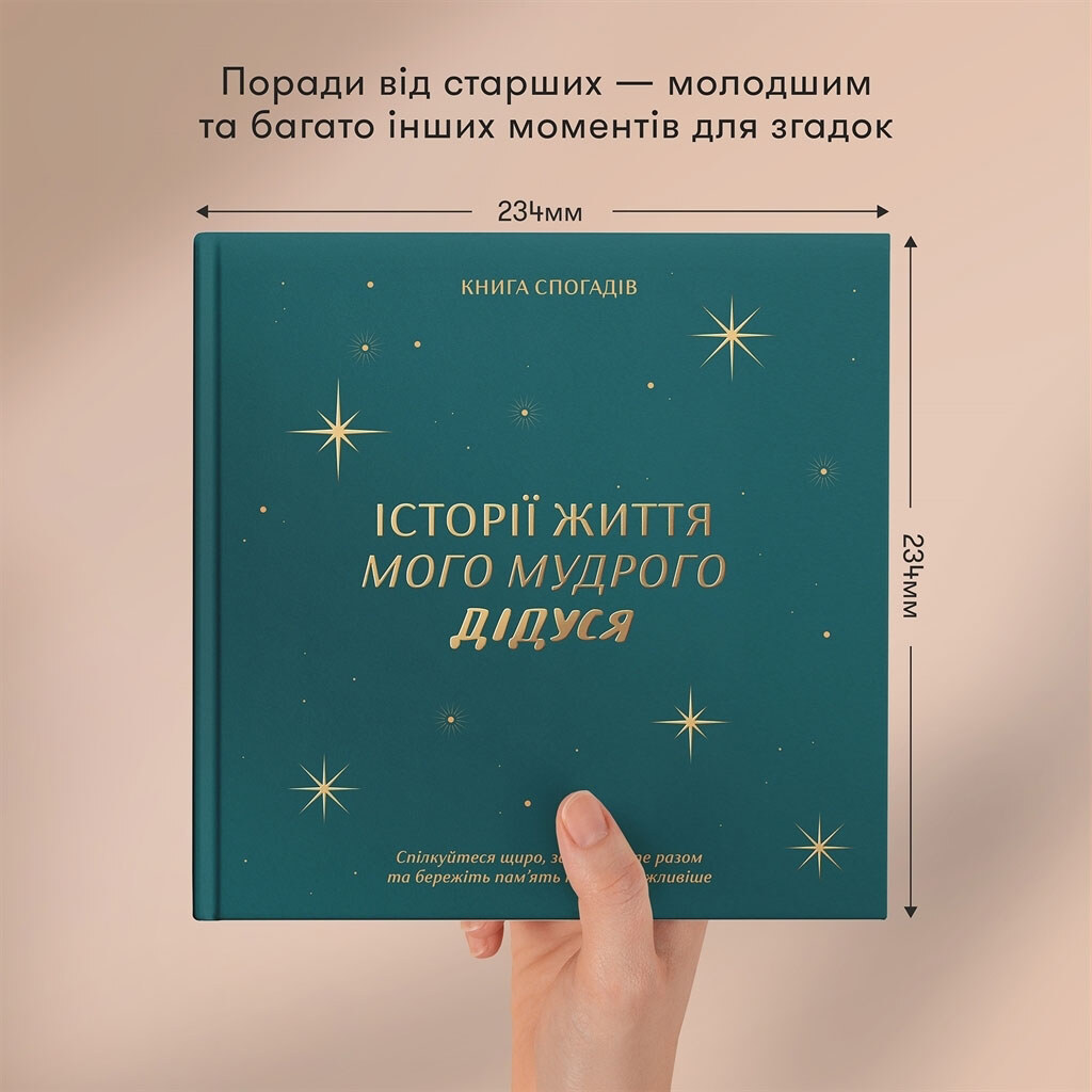 Книга воспоминаний Orner Истории моего дедушки - № 4 Книга воспоминаний Orner Истории моего дедушки - № 4