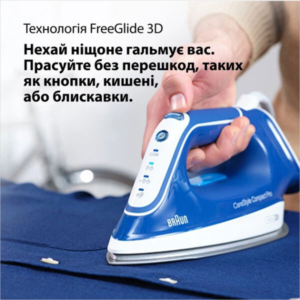 Утюг Braun IS 2565 BL Compact Pro, Синий - № 2 Утюг Braun IS 2565 BL Compact Pro, Синий - № 2