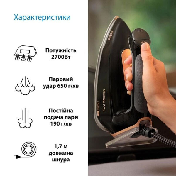 Утюг Braun IS 7286BK SS, Черный - № 10 Утюг Braun IS 7286BK SS, Черный - № 10
