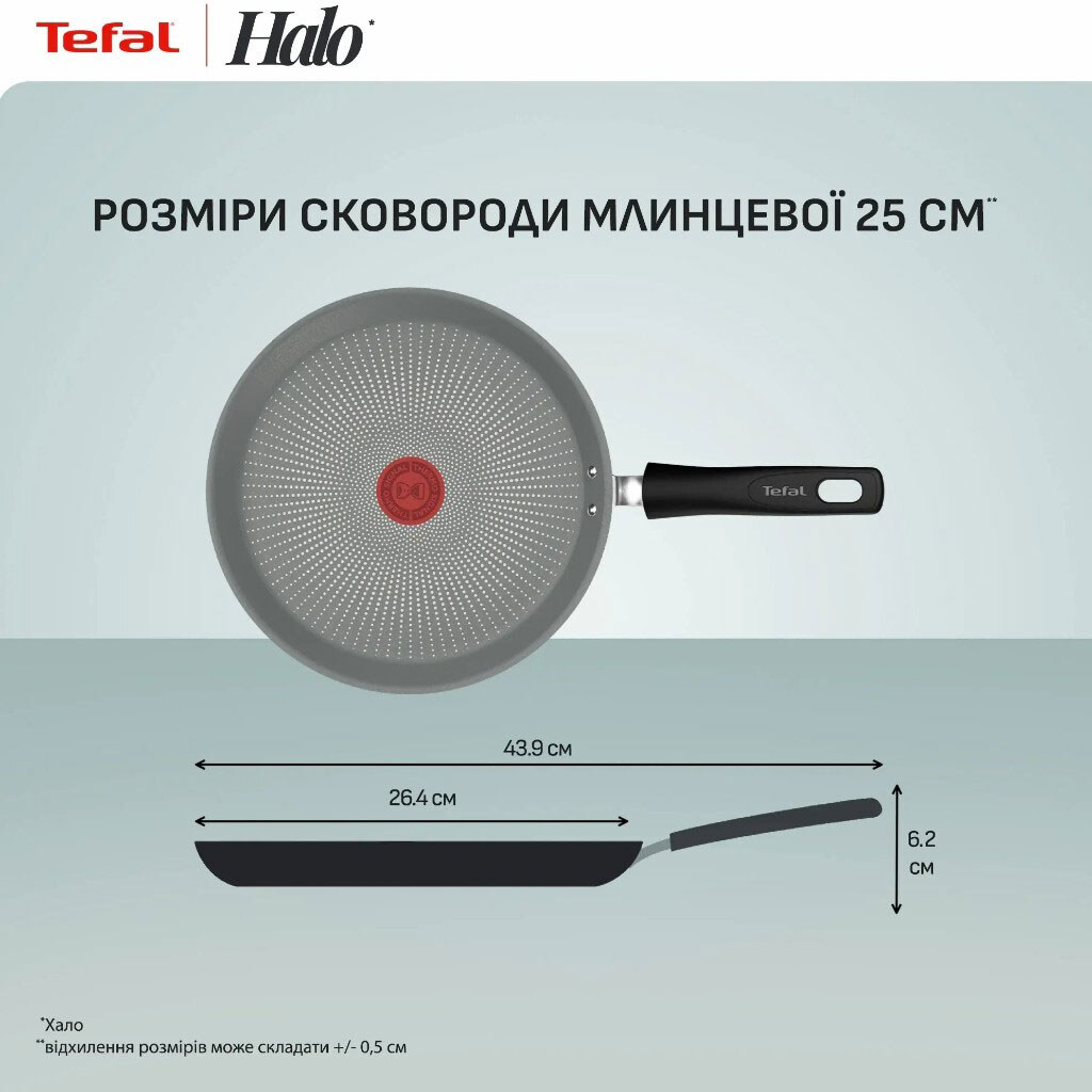 Сковорода для блинов Tefal Halo Eucalyptus G0163802 - № 7 Сковорода для блинов Tefal Halo Eucalyptus G0163802 - № 7