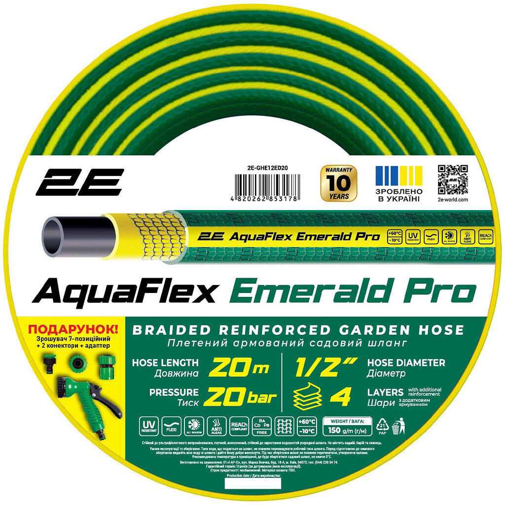 Шланг 2Е AquaFlex Emerald Pro - № 1 Шланг 2Е AquaFlex Emerald Pro - № 1