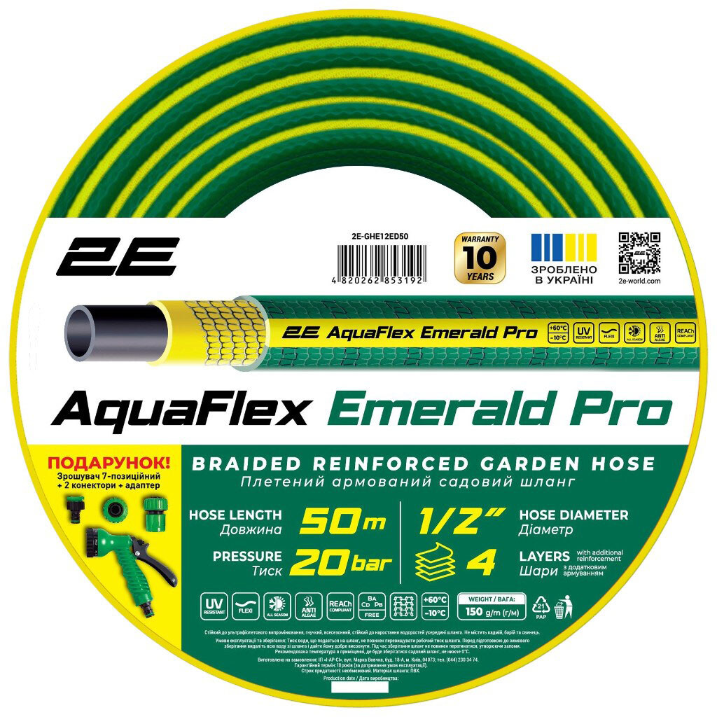 Шланг 2Е AquaFlex Emerald Pro - № 1 Шланг 2Е AquaFlex Emerald Pro - № 1