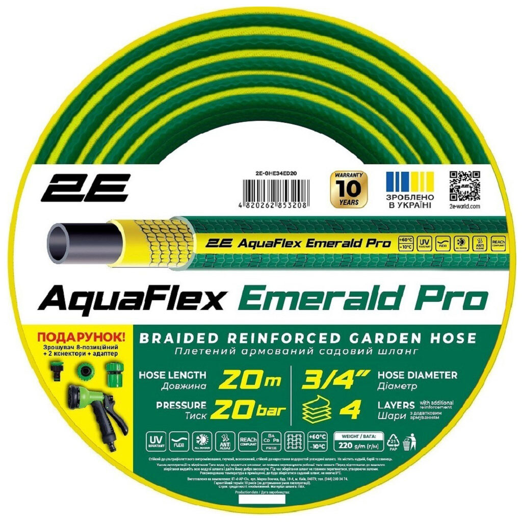 Шланг 2Е AquaFlex Emerald Pro - № 1 Шланг 2Е AquaFlex Emerald Pro - № 1