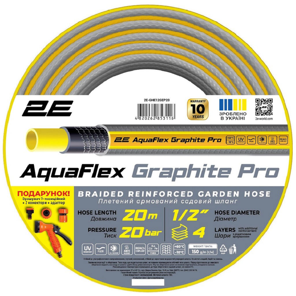 Шланг 2Е AquaFlex Graphite Pro - № 1 Шланг 2Е AquaFlex Graphite Pro - № 1