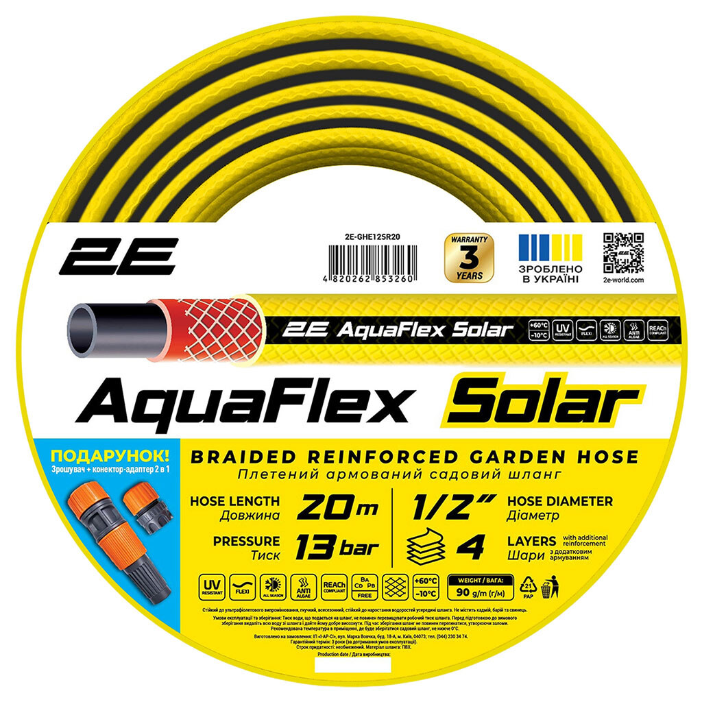 Шланг 2Е AquaFlex Solar - № 1 Шланг 2Е AquaFlex Solar - № 1