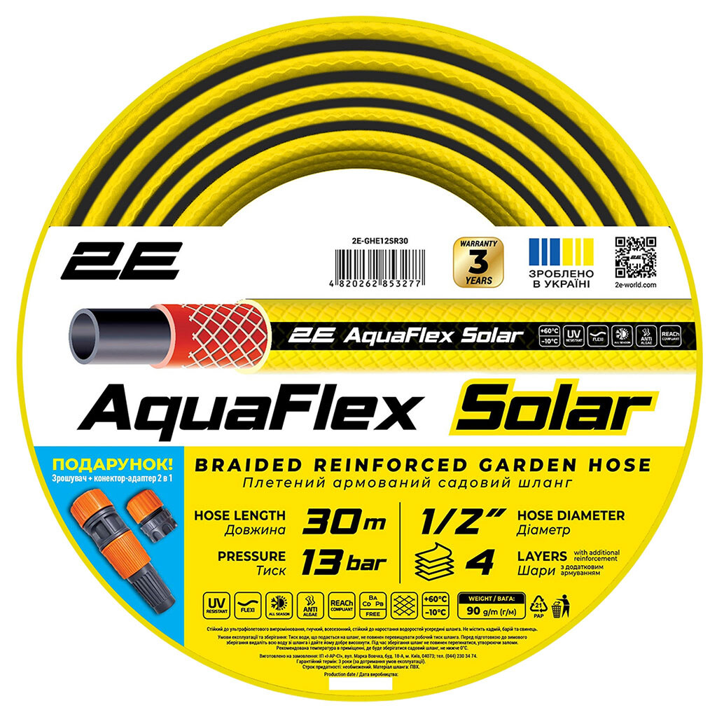 Шланг 2Е AquaFlex Solar - № 1 Шланг 2Е AquaFlex Solar - № 1