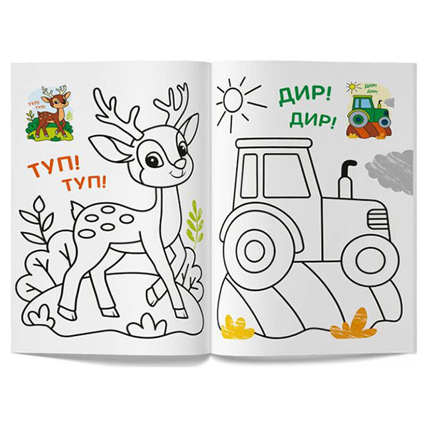 Книга "Кольорованка. Беседы", Crystal Book - № 3 Книга "Кольорованка. Беседы", Crystal Book - № 3