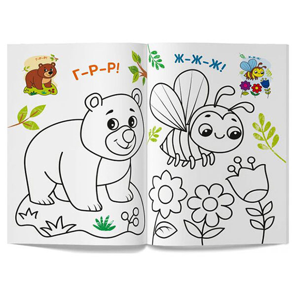 Книга "Кольорованка. Беседы", Crystal Book - № 4 Книга "Кольорованка. Беседы", Crystal Book - № 4