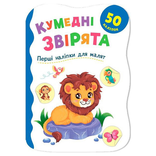 Книга "Первые наклейки для малышей. Забавные зверьки", Crystal Book - № 1 Книга "Первые наклейки для малышей. Забавные зверьки", Crystal Book - № 1