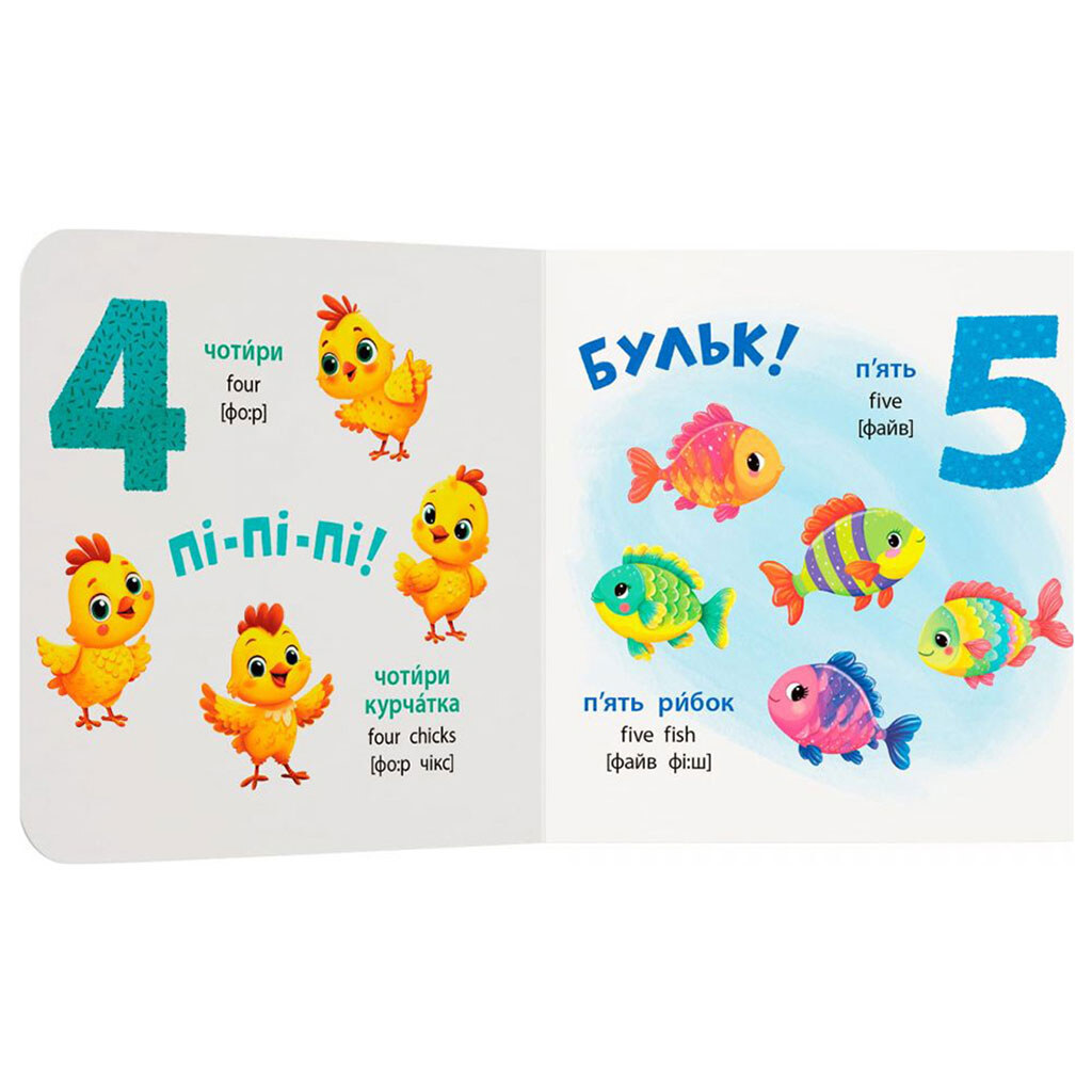 Книга "Рассматривай-развивайка. Цифры", Crystal Book - № 2 Книга "Рассматривай-развивайка. Цифры", Crystal Book - № 2
