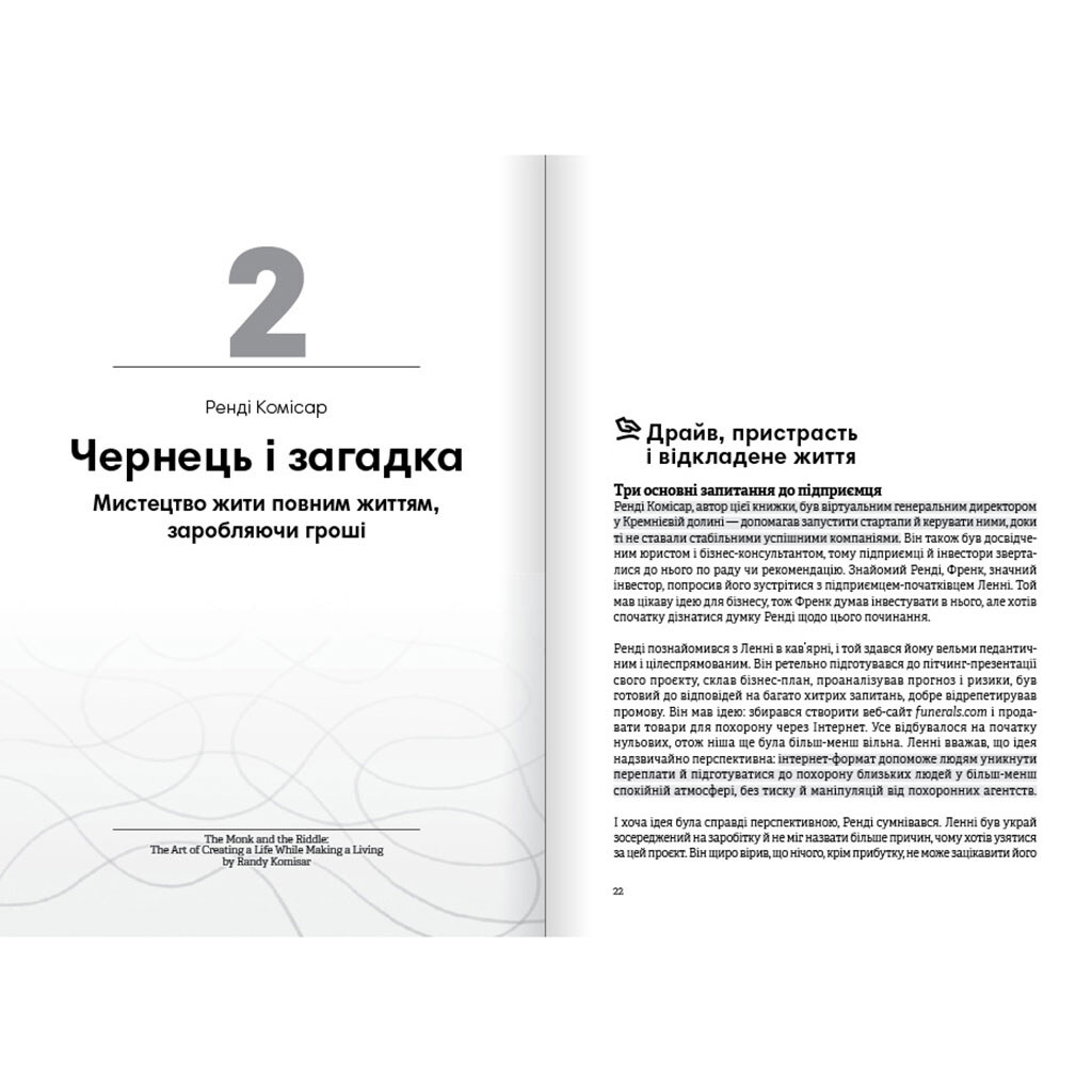 Сборник самари "Без паники" + Аудиокнига - № 4 Сборник самари "Без паники" + Аудиокнига - № 4