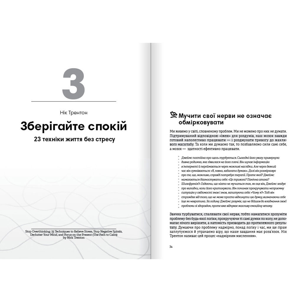 Сборник самари "Без паники" + Аудиокнига - № 5 Сборник самари "Без паники" + Аудиокнига - № 5