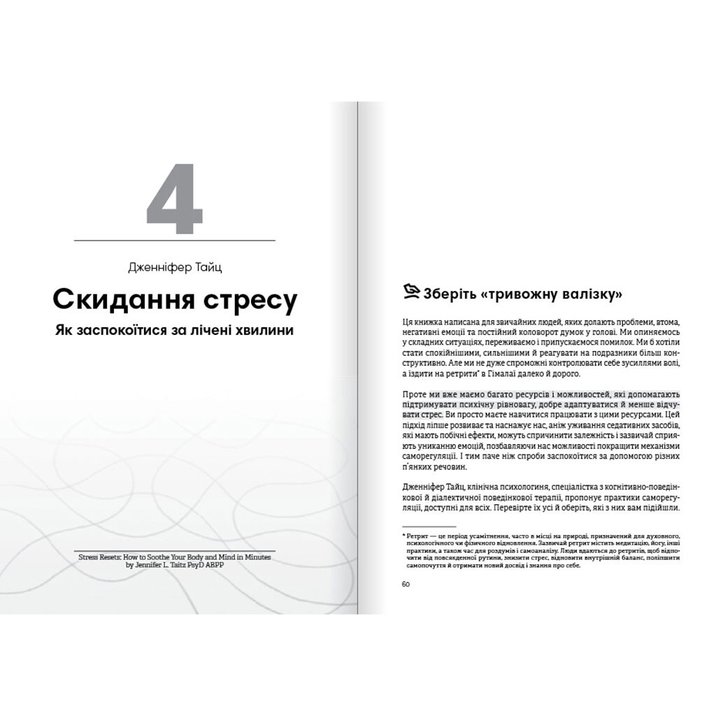 Сборник самари "Без паники" + Аудиокнига - № 6 Сборник самари "Без паники" + Аудиокнига - № 6