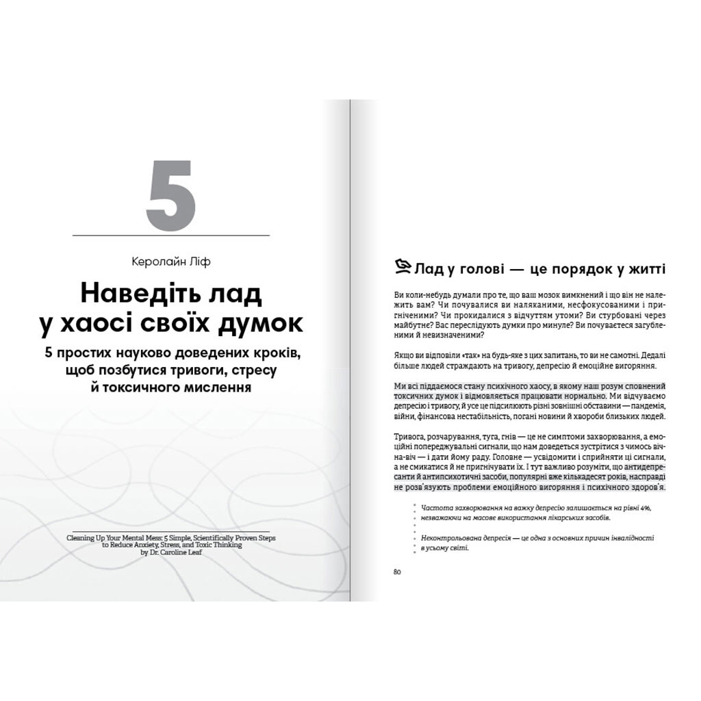 Сборник самари "Без паники" + Аудиокнига - № 7 Сборник самари "Без паники" + Аудиокнига - № 7
