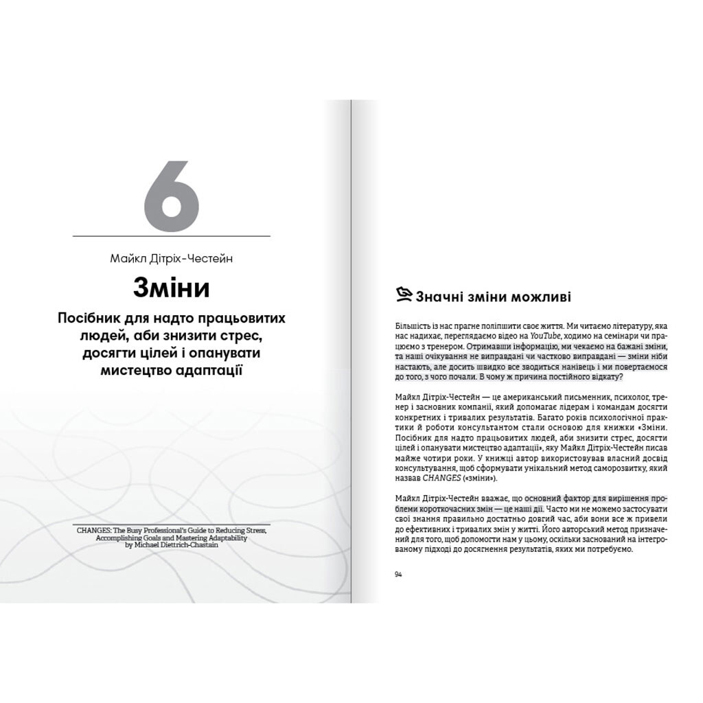Сборник самари "Без паники" + Аудиокнига - № 8 Сборник самари "Без паники" + Аудиокнига - № 8