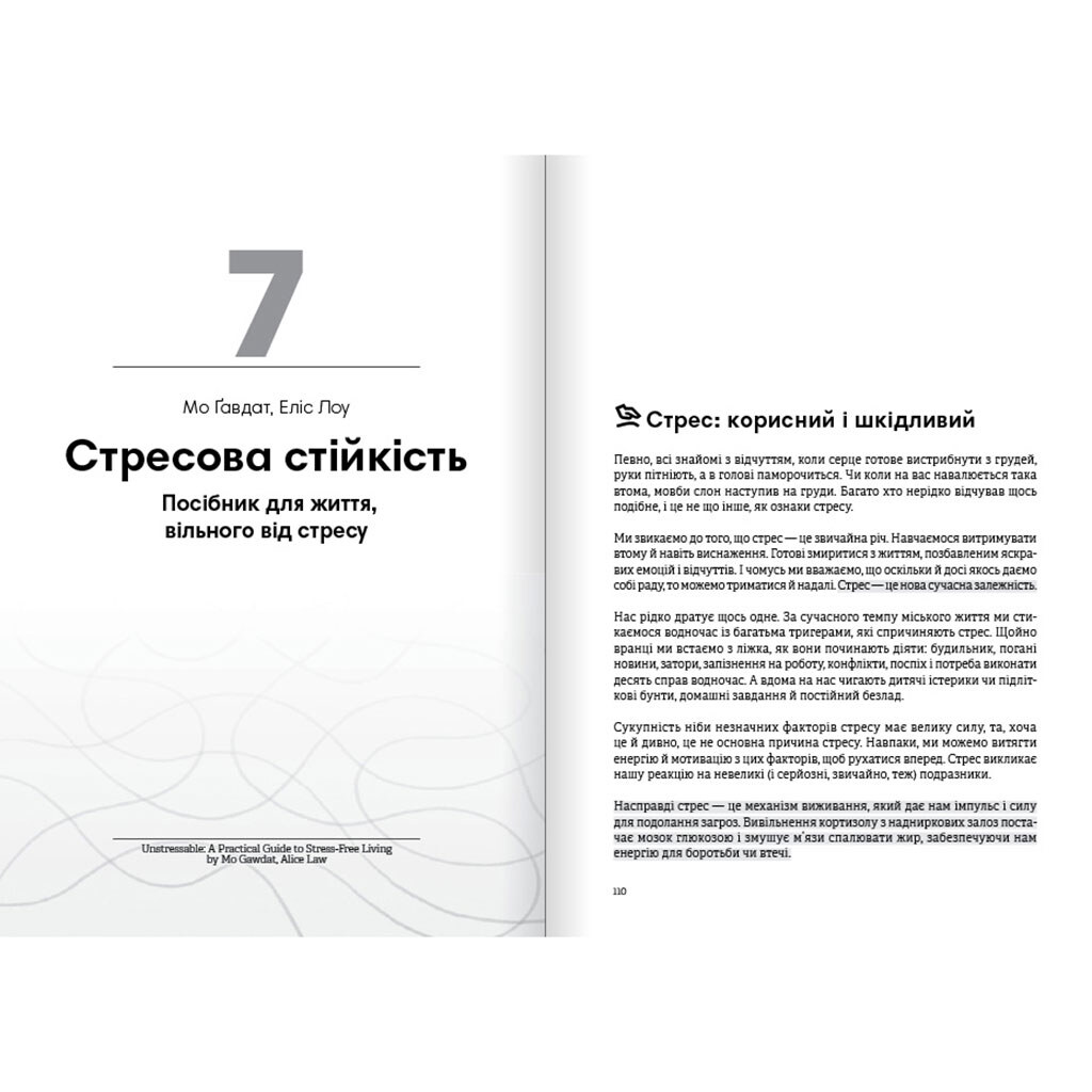 Сборник самари "Без паники" + Аудиокнига - № 9 Сборник самари "Без паники" + Аудиокнига - № 9