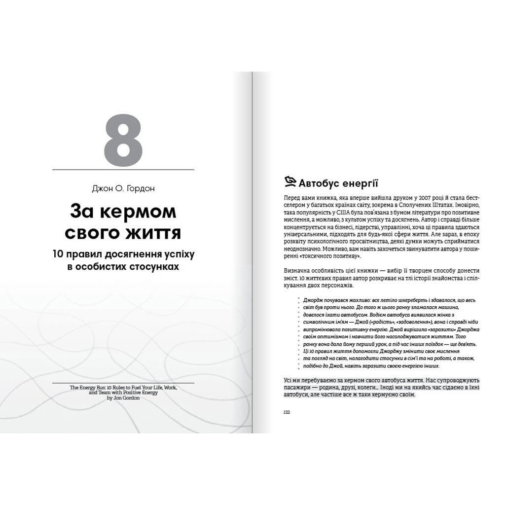 Сборник самари "Без паники" + Аудиокнига - № 10 Сборник самари "Без паники" + Аудиокнига - № 10