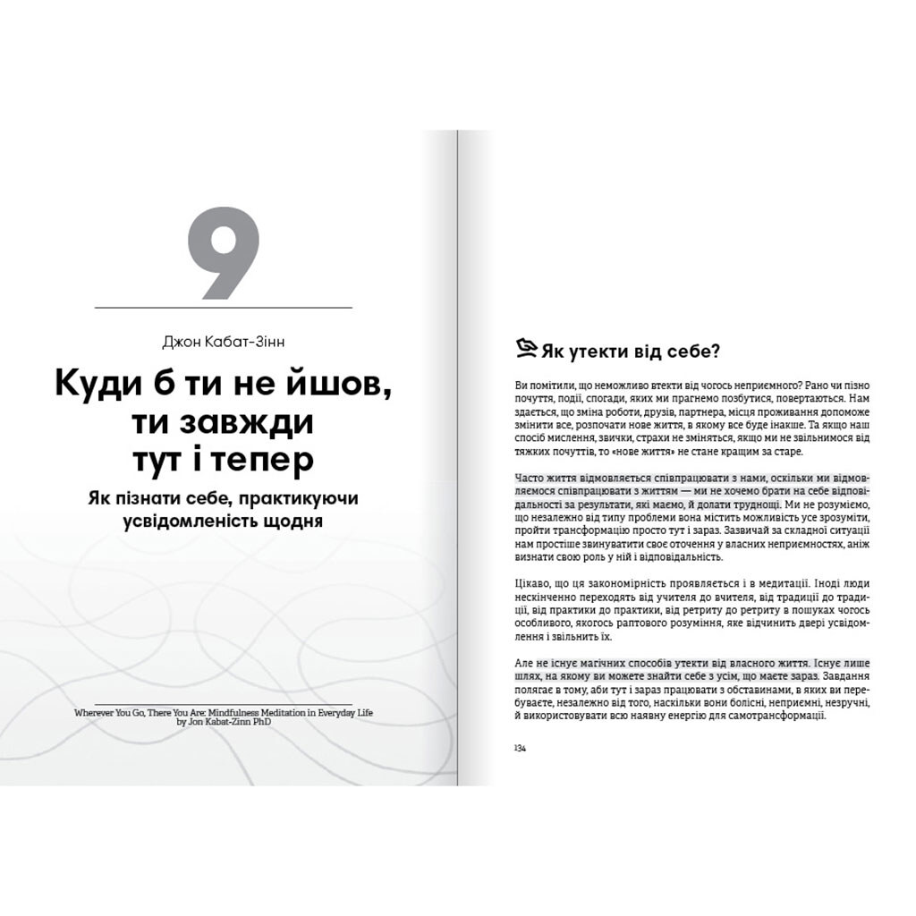Сборник самари "Без паники" + Аудиокнига - № 11 Сборник самари "Без паники" + Аудиокнига - № 11