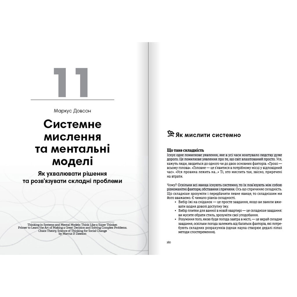 Сборник самари "Без паники" + Аудиокнига - № 13 Сборник самари "Без паники" + Аудиокнига - № 13