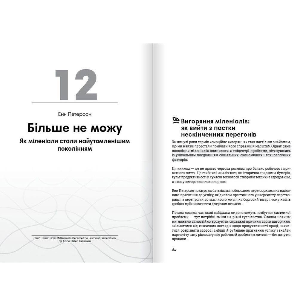 Сборник самари "Без паники" + Аудиокнига - № 14 Сборник самари "Без паники" + Аудиокнига - № 14