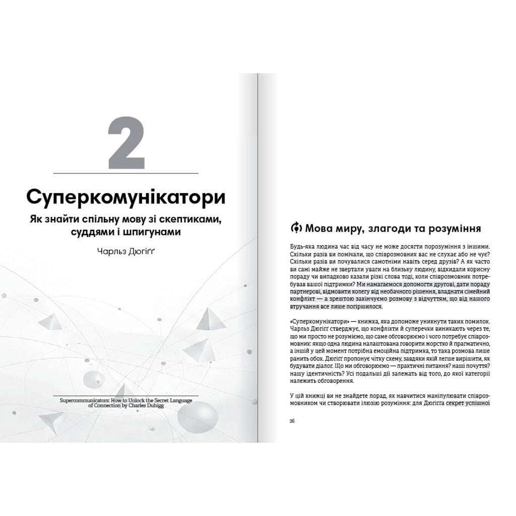 Сборник самари "Коучинг на практике" + Аудиокнига - № 3 Сборник самари "Коучинг на практике" + Аудиокнига - № 3