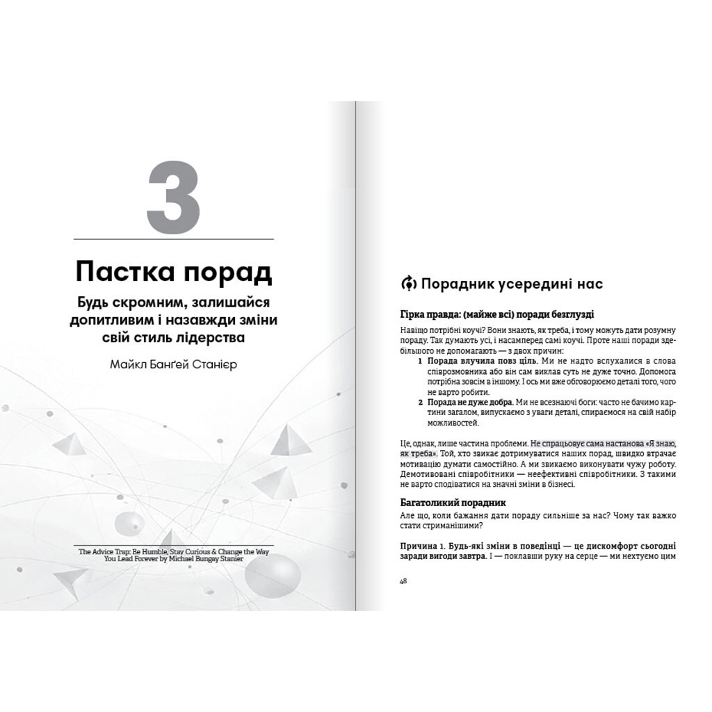 Сборник самари "Коучинг на практике" + Аудиокнига - № 4 Сборник самари "Коучинг на практике" + Аудиокнига - № 4