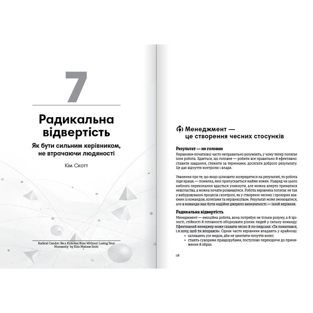 Сборник самари "Коучинг на практике" + Аудиокнига - № 8 Сборник самари "Коучинг на практике" + Аудиокнига - № 8