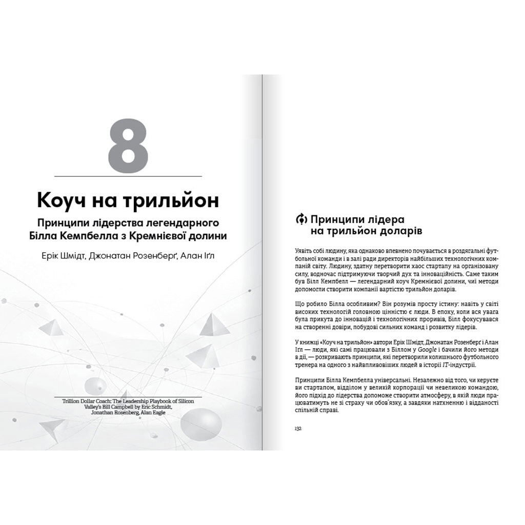 Сборник самари "Коучинг на практике" + Аудиокнига - № 10 Сборник самари "Коучинг на практике" + Аудиокнига - № 10