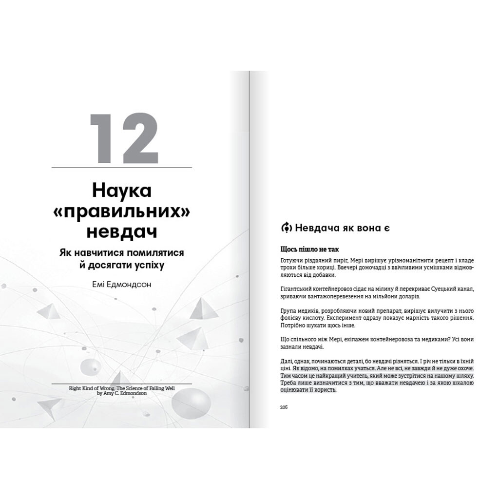 Сборник самари "Коучинг на практике" + Аудиокнига - № 13 Сборник самари "Коучинг на практике" + Аудиокнига - № 13