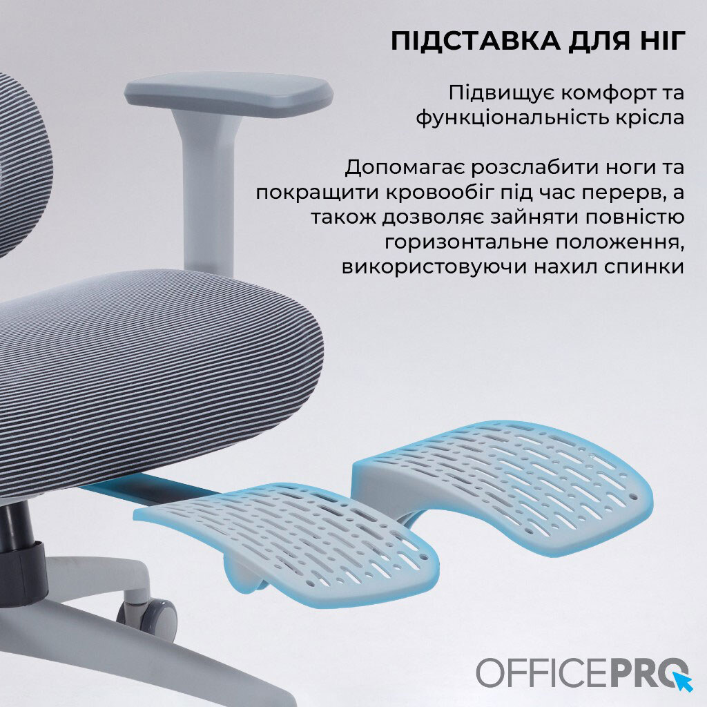 Кресло офисное Officepro Skyline Footrest, Серый - № 9 Кресло офисное Officepro Skyline Footrest, Серый - № 9