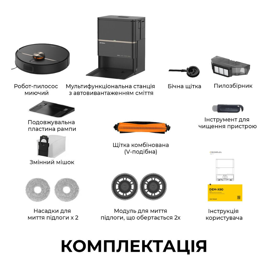 Робот-пылесос Deerma X80 Ultra, Черный - № 10 Робот-пылесос Deerma X80 Ultra, Черный - № 10