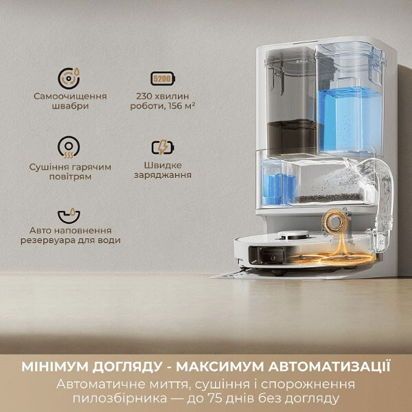Робот-пылесос Dreame Bot D30 Ultra, Белый - № 5 Робот-пылесос Dreame Bot D30 Ultra, Белый - № 5